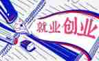 就业推荐便自我鉴定8篇