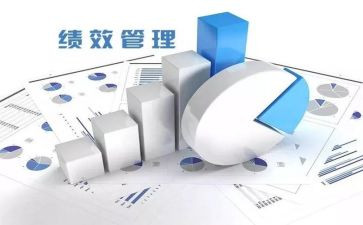 绩效的工作总结优秀6篇