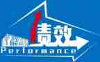 绩效工作计划8篇