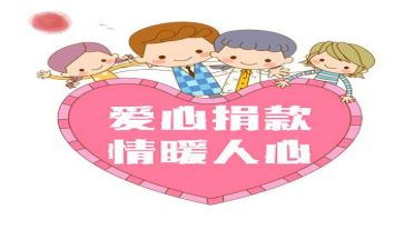 捐款后心得体会5篇