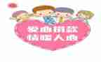 捐款活动活动策划8篇