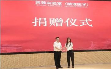 六一捐赠领导讲话稿6篇