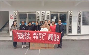 捐赠活动致辞稿7篇