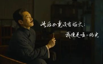 关于觉醒年代观后感5篇