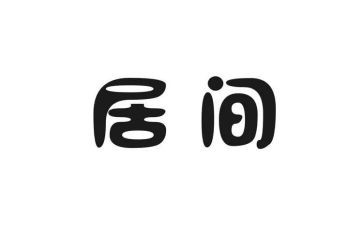 借款居间合同通用8篇