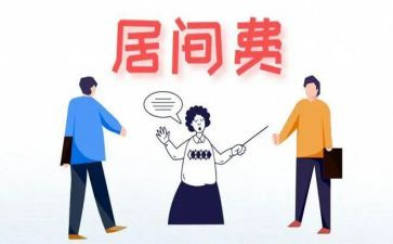 借款居间合同6篇