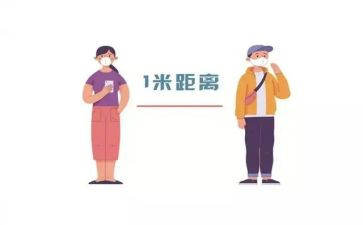 保持距离作文优质8篇