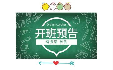 开班会心得体会通用5篇