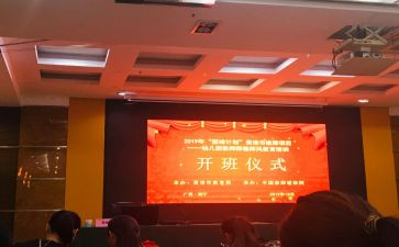 培训开班式讲话稿最新6篇