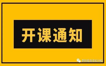 开班会心得体会参考6篇