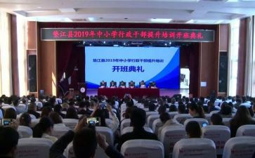 开班会心得体会7篇