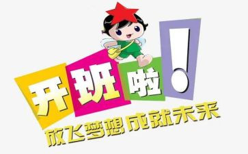 学员开班仪式讲话稿5篇