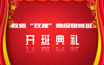 军训开班讲话稿6篇