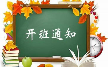 开班会心得体会推荐5篇