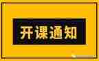 开班会心得体会参考6篇