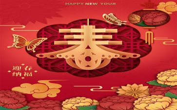 给公司老板开年会发言稿范文5篇