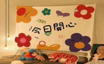 真开心500字作文最新7篇
