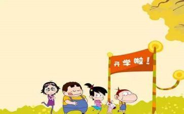 高中开学演讲稿8篇