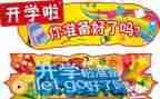 大学开学作文6篇