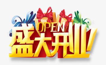 银行开业致辞稿6篇