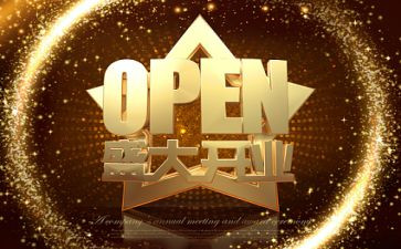 开业抽奖活动方案5篇