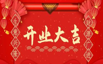 开业做活动策划8篇