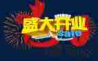 餐馆开业促销活动方案8篇