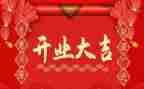 开业庆典策划方案模板8篇