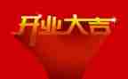 开业活动策划优质7篇