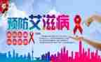 抗艾滋讲座心得体会最新6篇