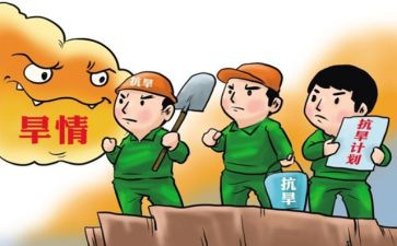学校防汛抗旱工作总结5篇