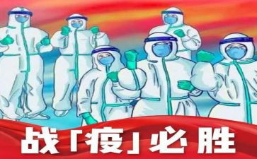 抗击疫情典型事迹8篇