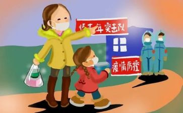 抗疫情自我鉴定5篇
