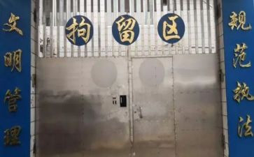 进看守所工作总结8篇