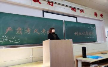 考纪考风心得体会模板7篇