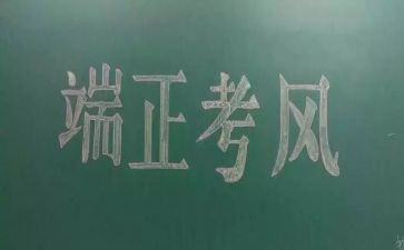 考纪考风心得体会5篇