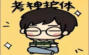 2024年考试心得体会500字5篇