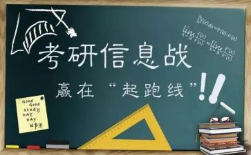 考研英文自我介绍模板8篇