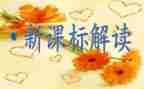 2023小学英语课标培训心得6篇
