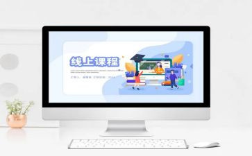 对学习课程的心得体会模板5篇