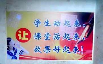 小学课改心得体会8篇