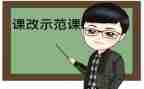 高中英语课改心得体会8篇