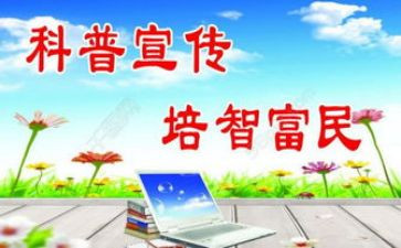 全国科普日心得体会7篇