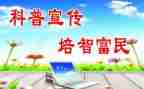 科普站工作计划7篇