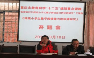 英语小课题研究心得体会6篇
