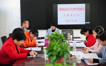 课题和工作计划推荐7篇