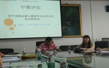 课题教研总结8篇