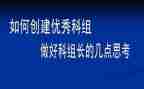 科组长备课组长工作总结通用8篇