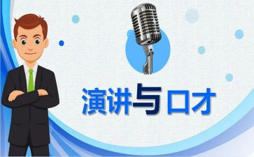 口才活动策划6篇