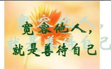 谁宽容了我作文600字参考8篇